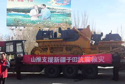 新疆和田地區(qū)于田縣發(fā)生里氏7.3級(jí)地震，7800余人受災(zāi)。山推股份迅速反應(yīng)，將新疆金山推和田分公司的兩臺(tái)準(zhǔn)備交機(jī)的SD22推土機(jī)調(diào)撥至震區(qū)，并派服務(wù)人員確保救援工作順利進(jìn)行。