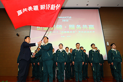 4.12月1日，山推“品牌服務(wù)年”啟動(dòng)儀式隆重舉行。本次活動(dòng)是山推股份打造服務(wù)品牌，回報(bào)用戶的需要；也是中國(guó)民族品牌發(fā)展建設(shè)的需要。